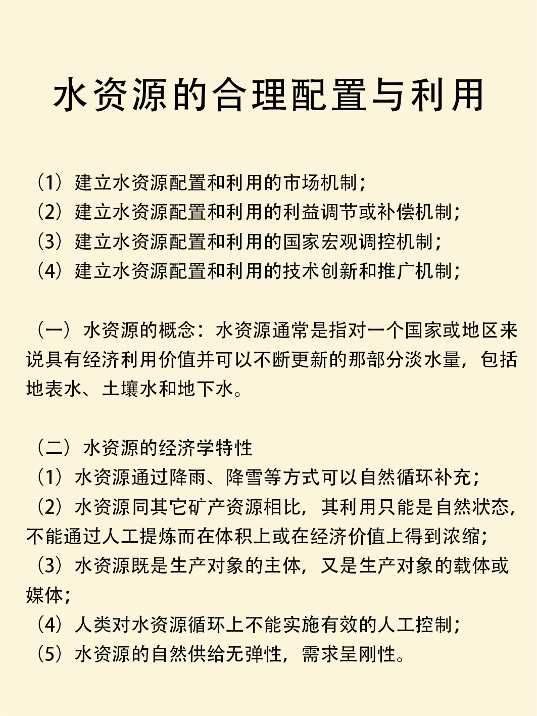 水电站建设：绿色能源的新篇章