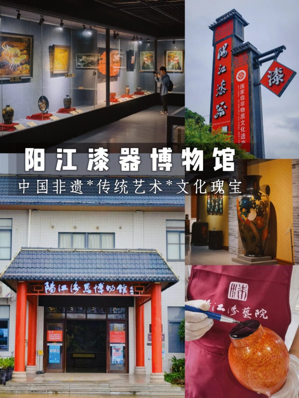 90%的阳江年轻人都不知道的博物馆|非遗漆艺 90%阳江年轻人不知道系列