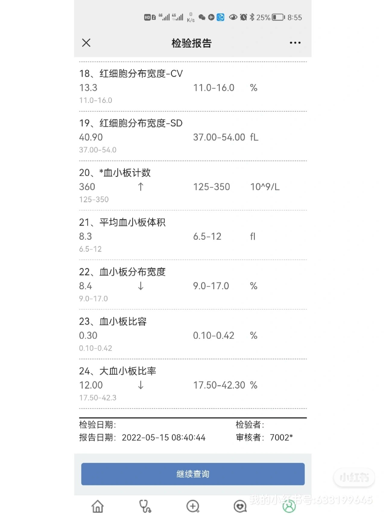 血小板偏高,大血小板比率低 今天去复查了个血常规,血小板是跌了,但是