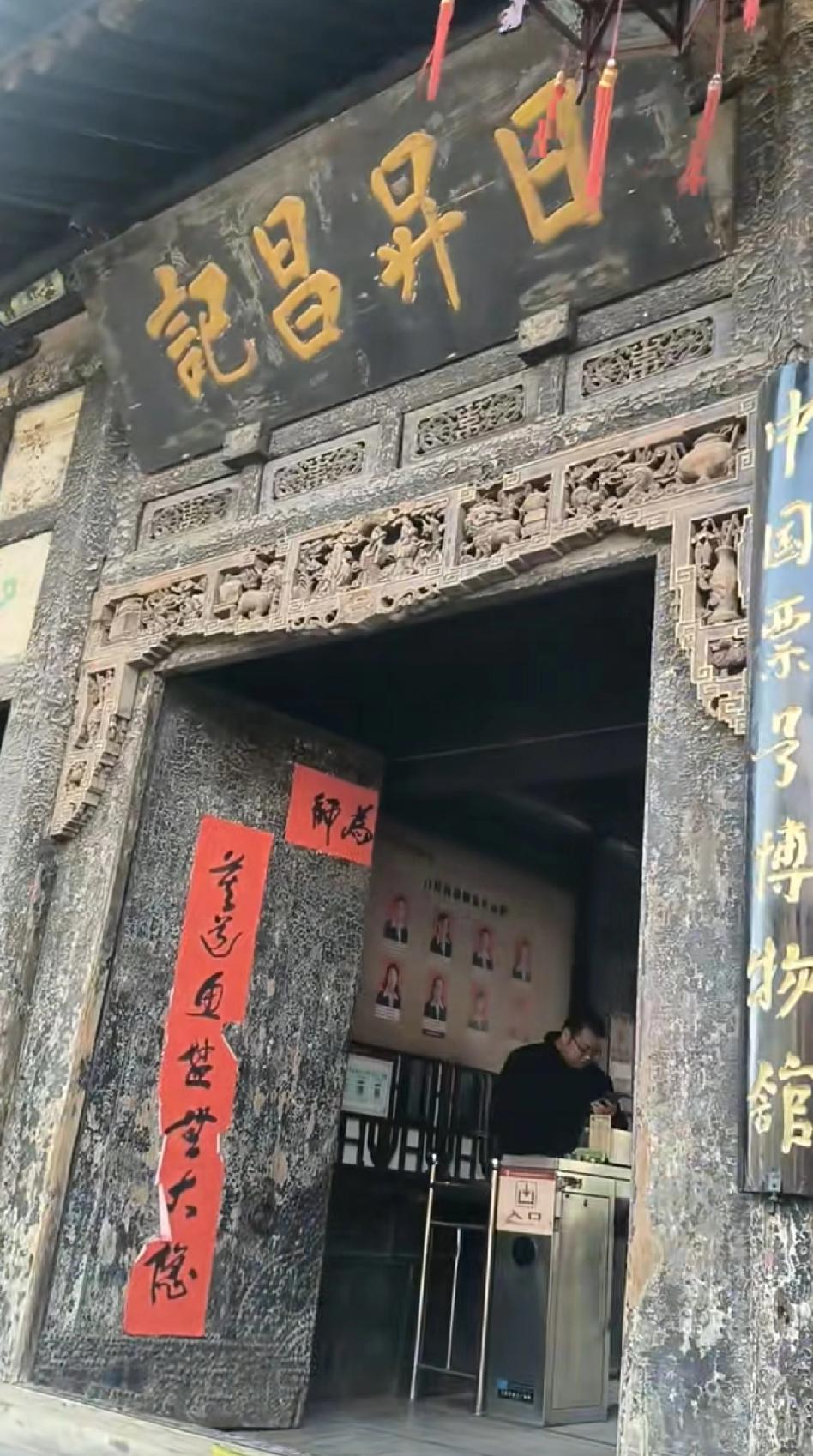 商李大全与天才掌柜雷履泰将"西裕成颜料庄"变身中国首家票号"日昻昌"