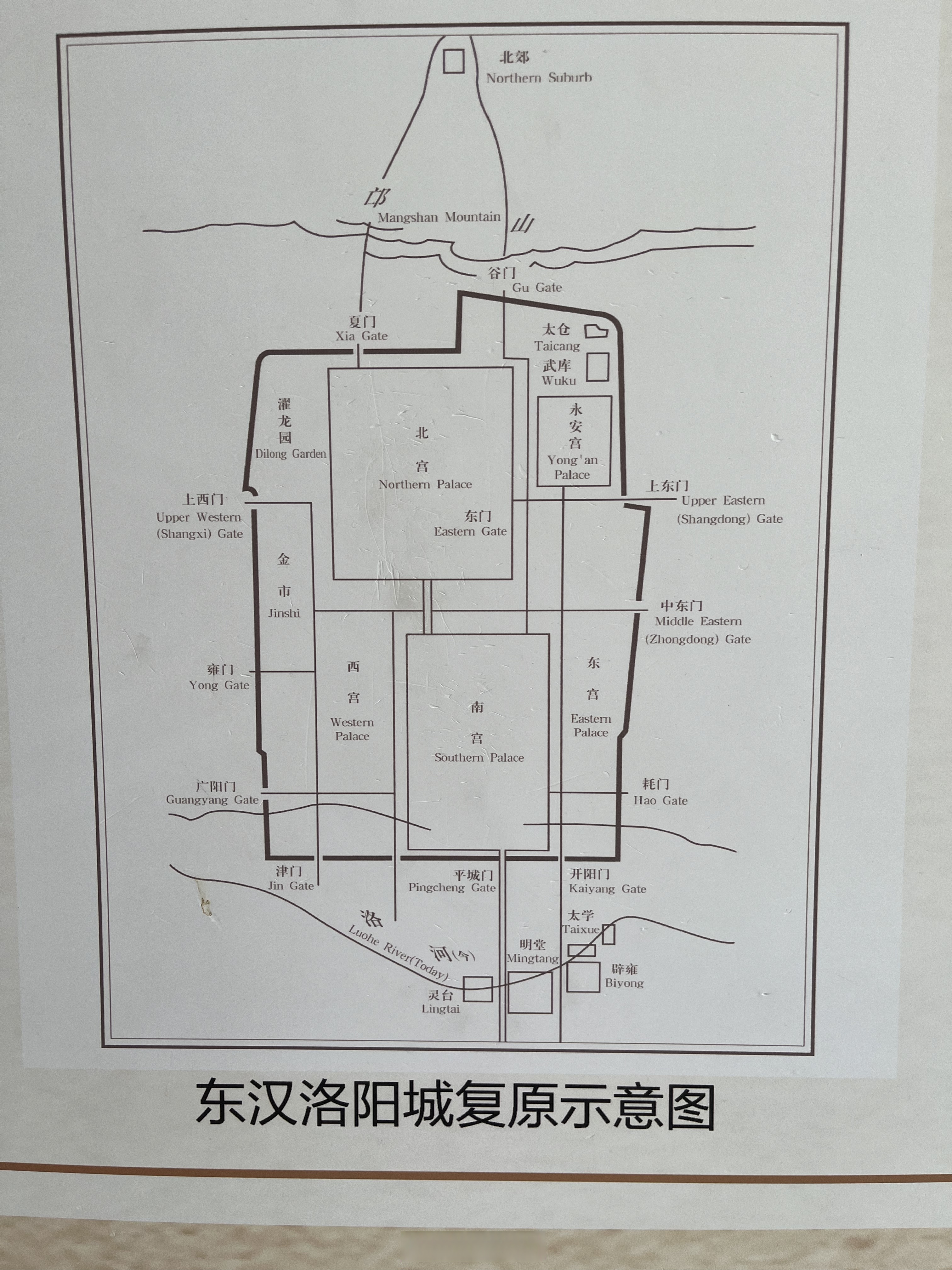 魏洛阳图 金墉城金墉城汉魏洛阳城太极殿魏晋洛阳城金墉城遗址现状