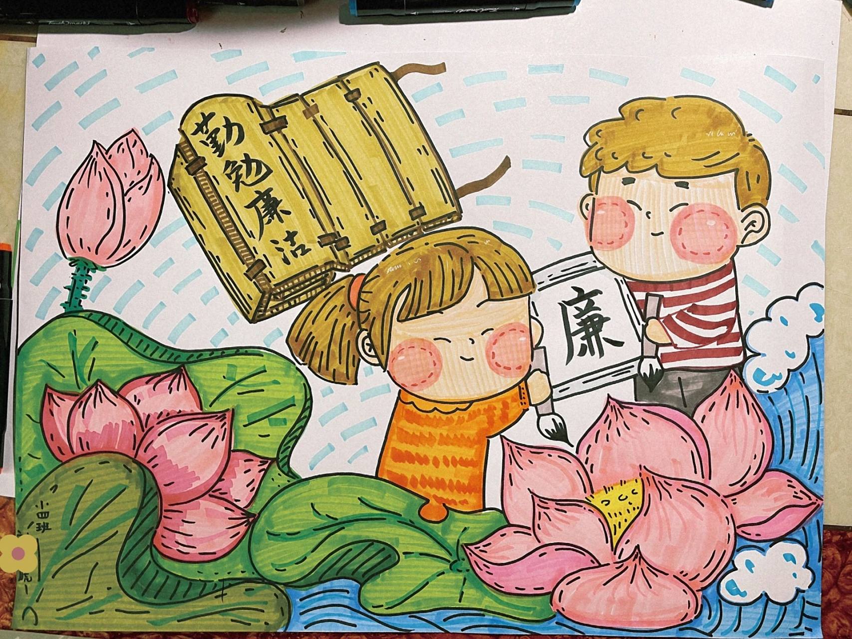 勤廉主题手抄报| 幼儿园手绘海报     勤勉廉洁主题幼儿画 4k尺寸