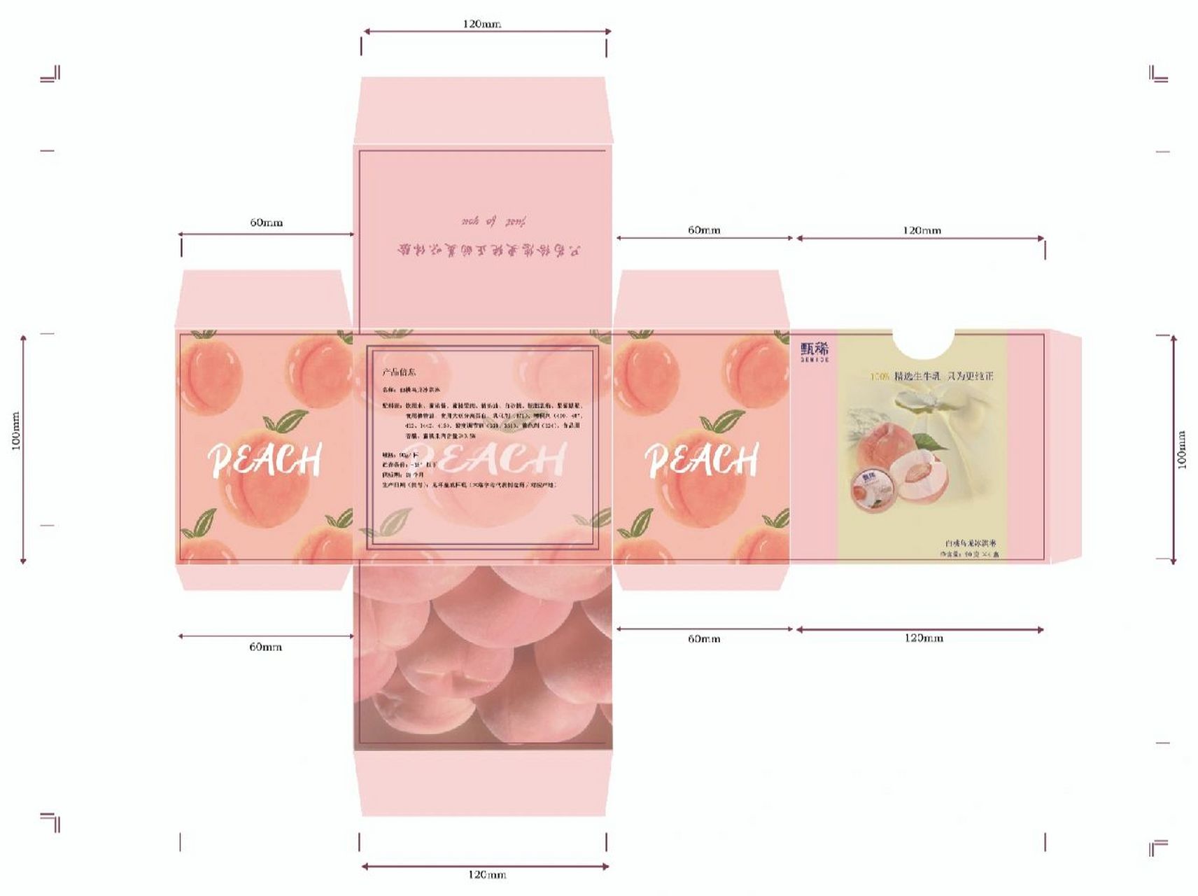 包装盒设计(尺寸)