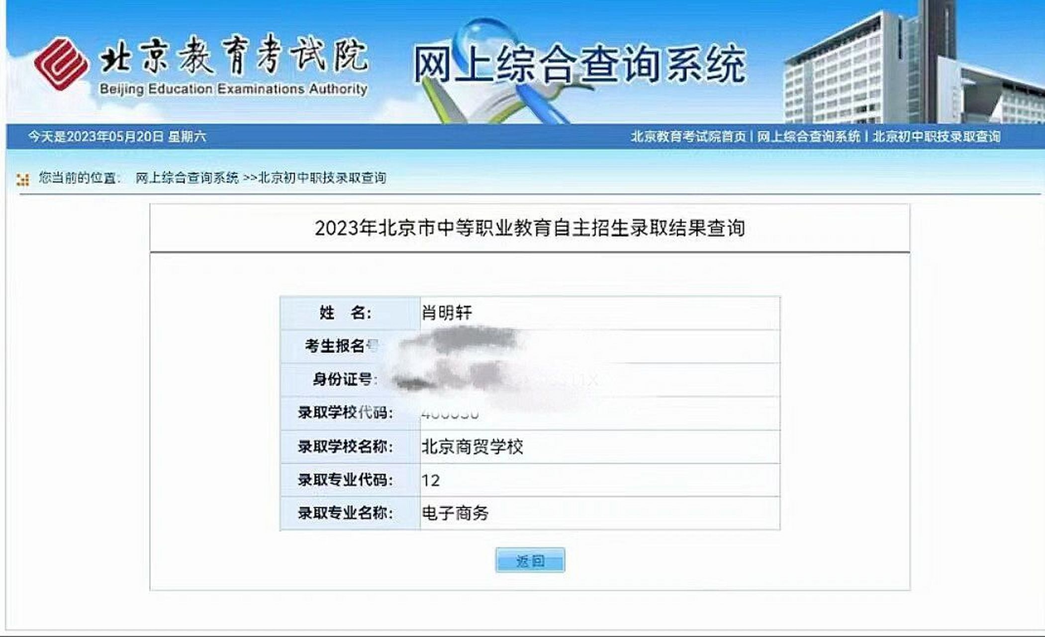 北京商贸学校 23新生,有没有同届的或者学长学姐