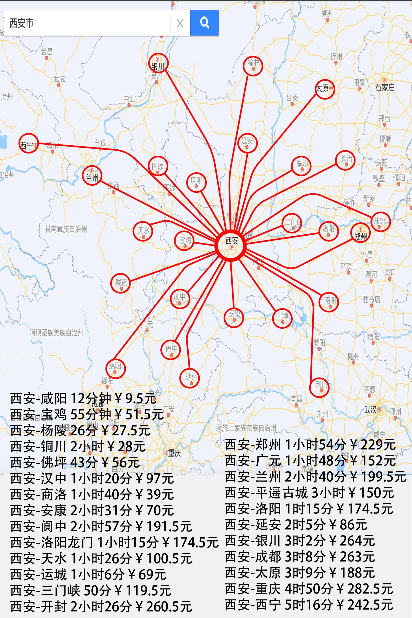 300元西安周边旅游目的地!动车游