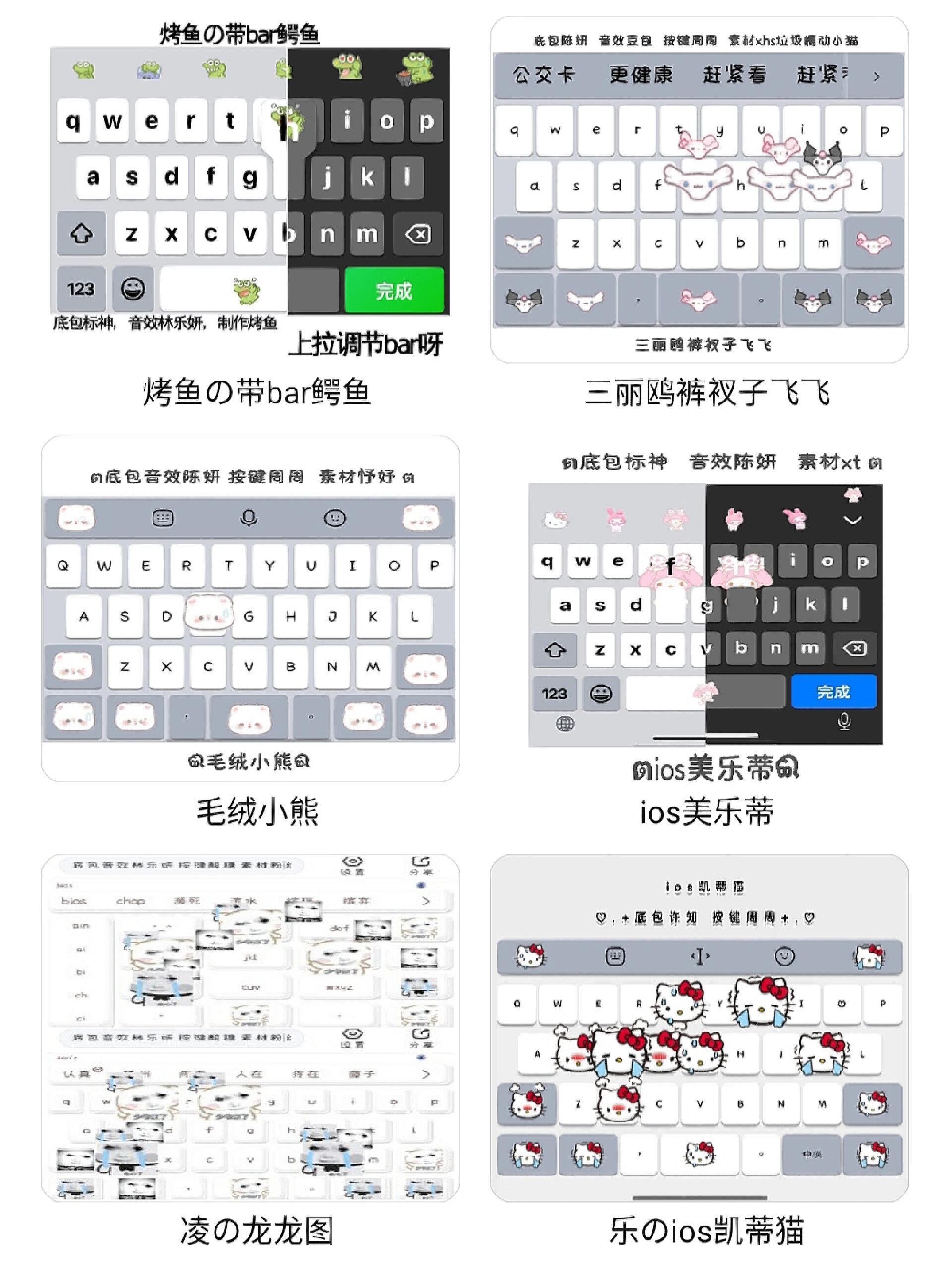 讯飞输入法下载安装图片