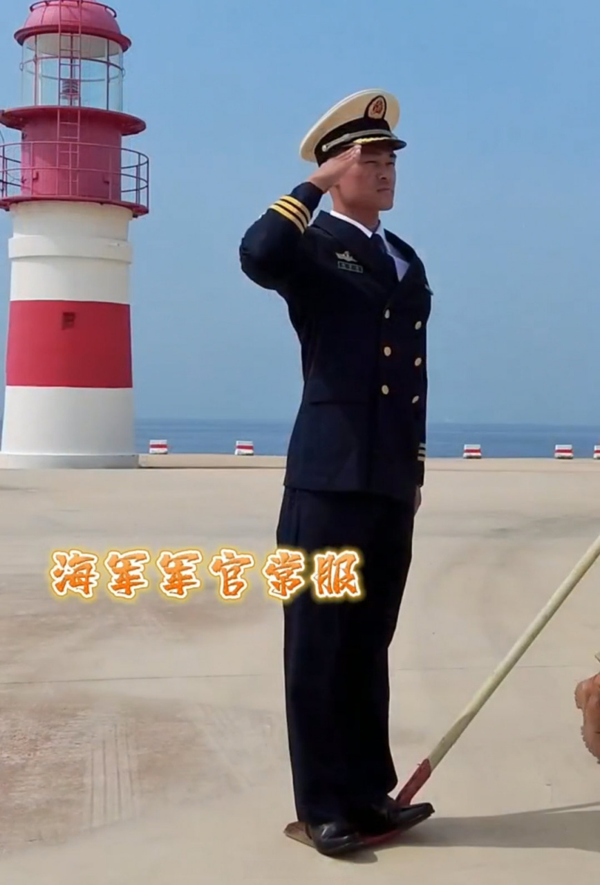 海军藏青色常服图片