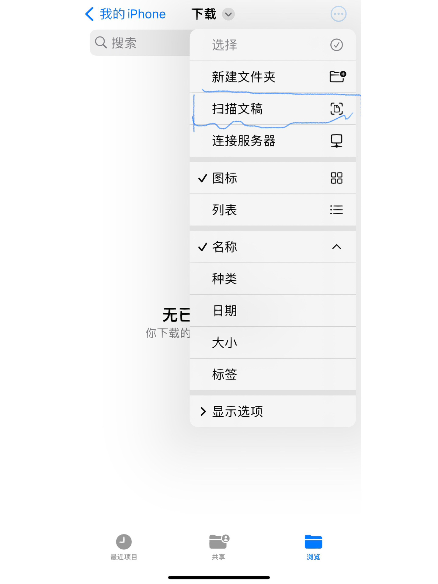 苹果iphone 06隐藏扫描提取文字功能 如果有篇带文字的图片,可以