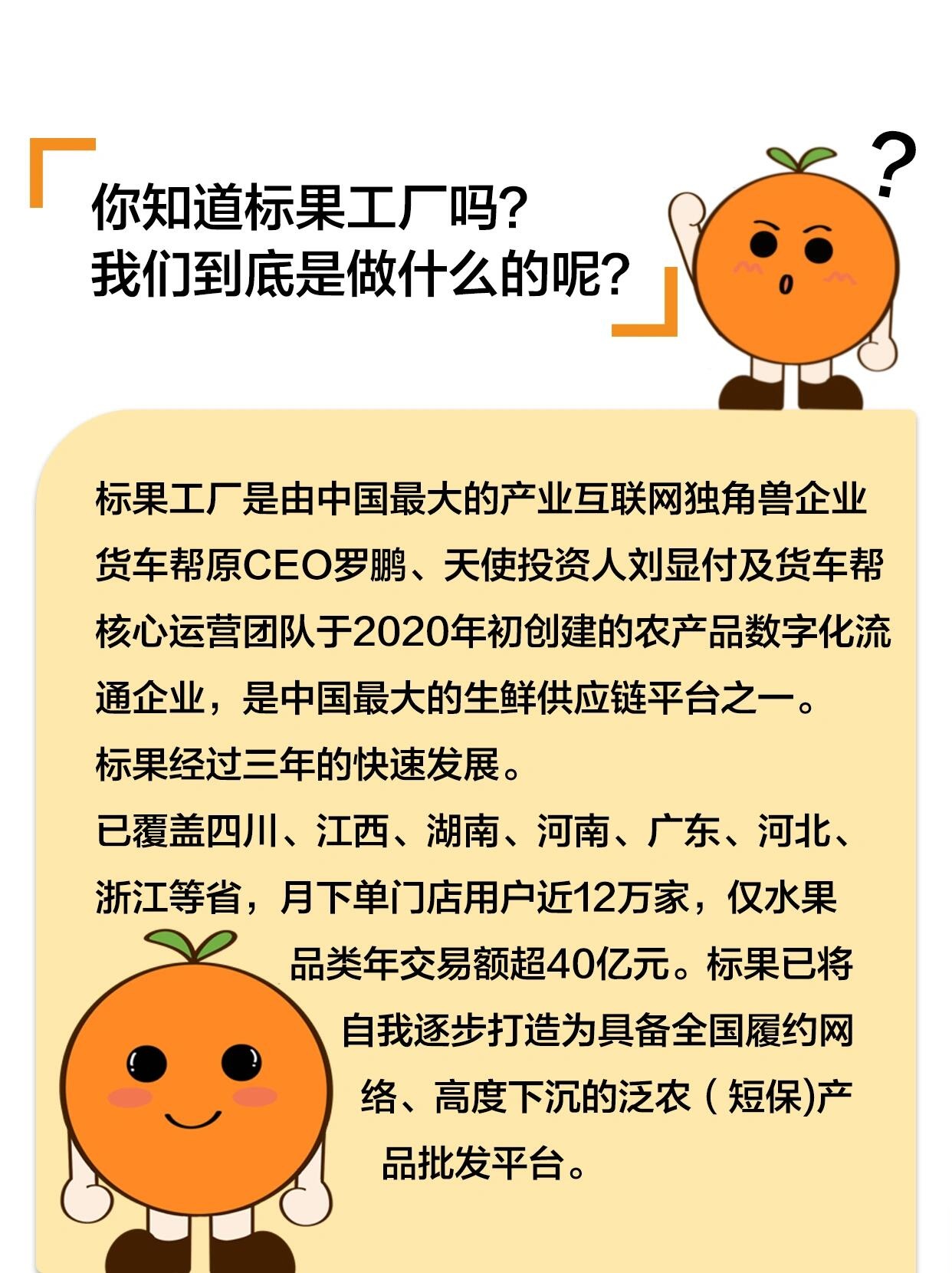 标果工厂|哇!这家公司有点东西97