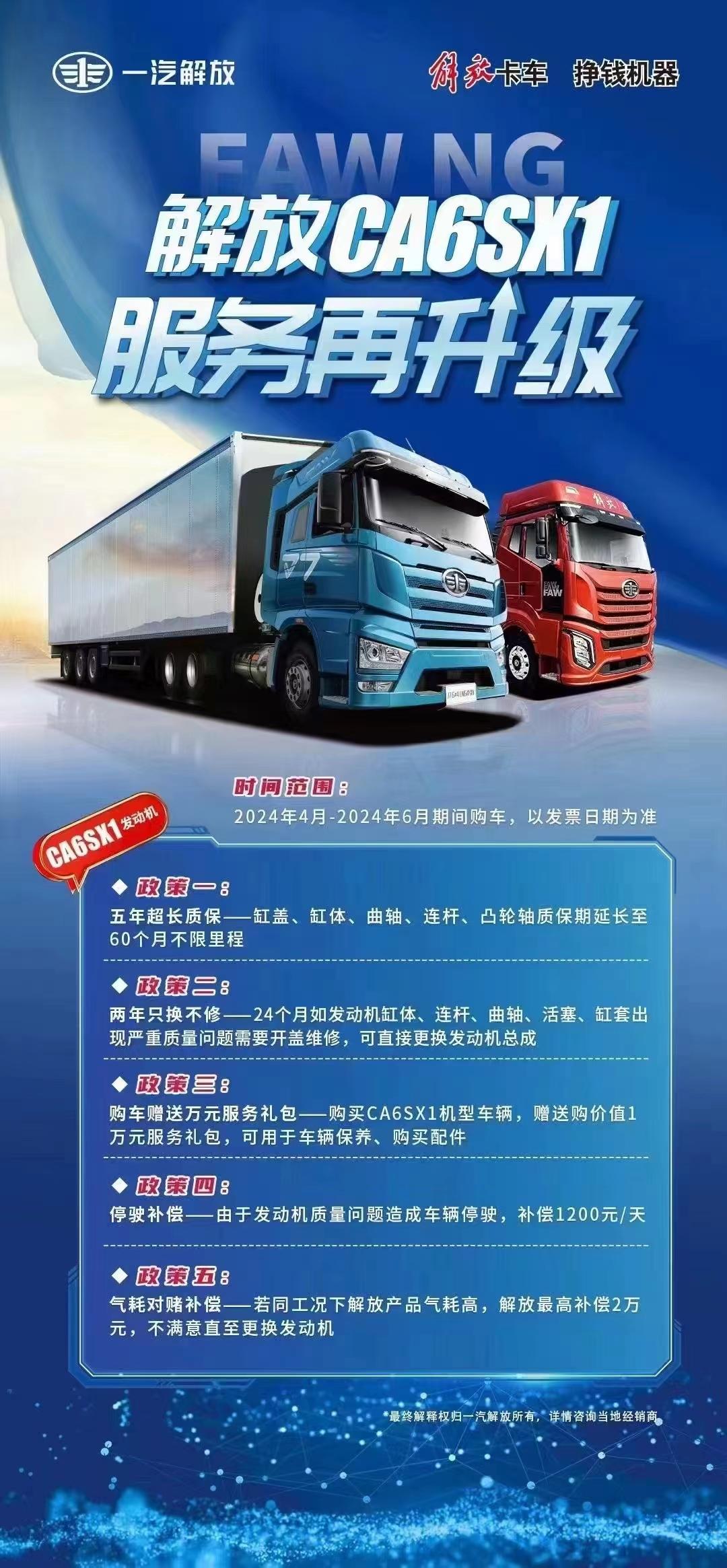 解放载货6.8米300马力,320马力.