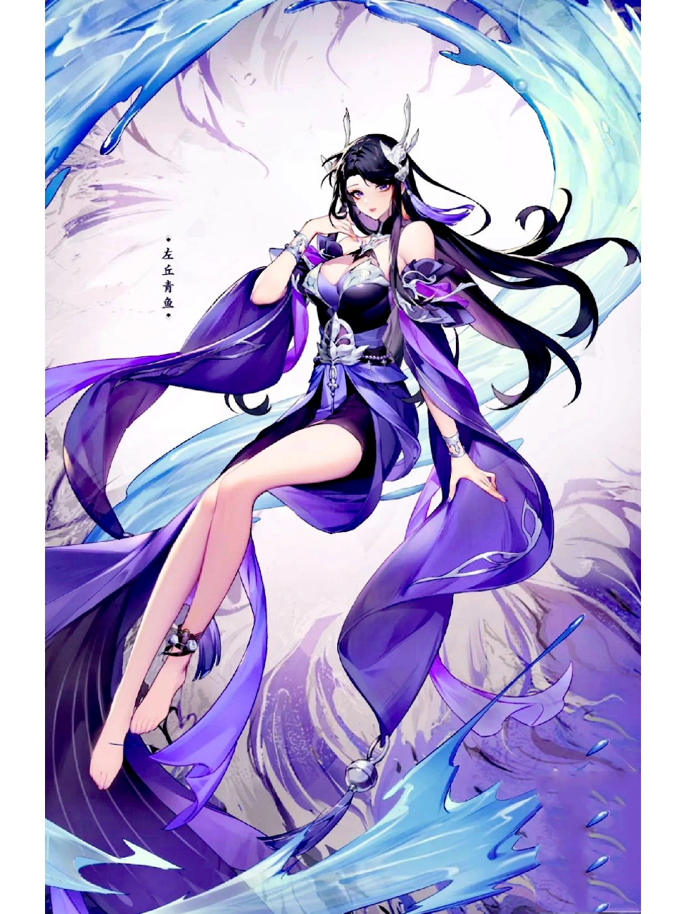 天蚕土豆——元尊——左丘青鱼——壁纸