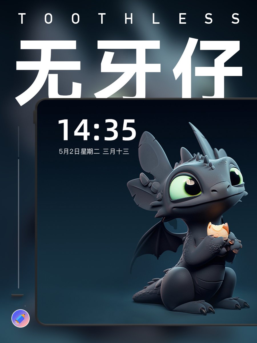 【第65期】今日份可爱无牙仔高清壁纸分享 【可爱无牙仔,天真无邪的新