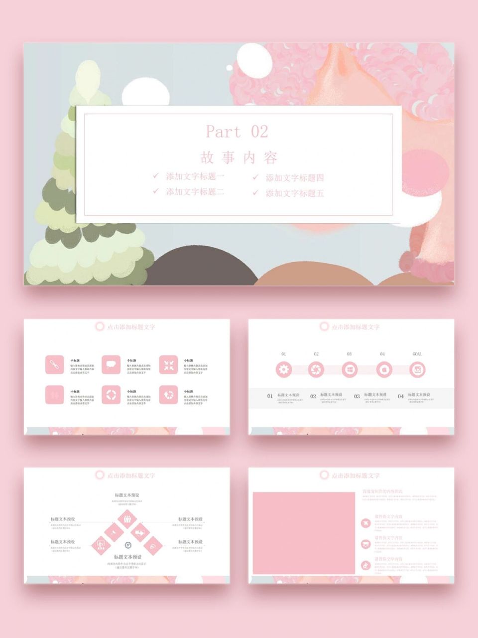 0269♀15可爱少女风ppt模板 | 独角兽 no.