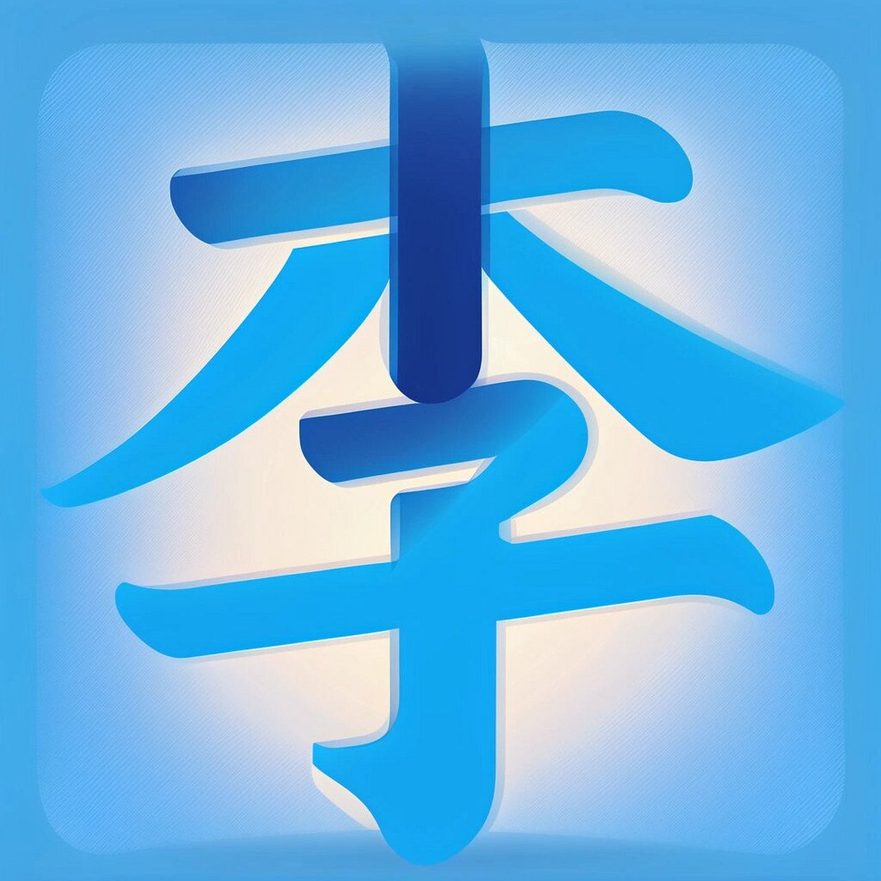 李字logo设计头像图片