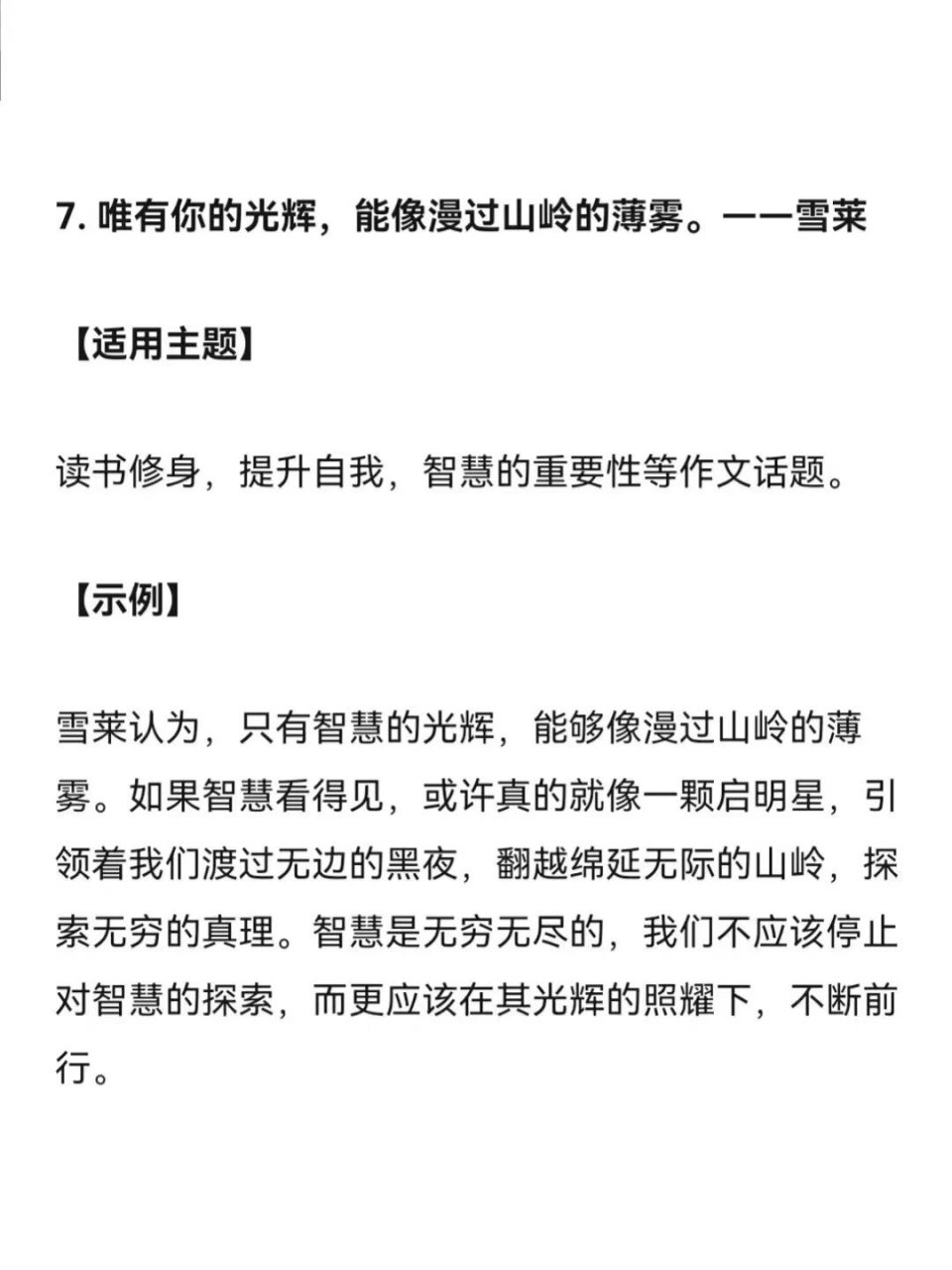 初中语文议论文（初中语文议论文阅读） 初中语文议论文（初中语文议论文阅读）《初中语文议论文范文》 论文解析