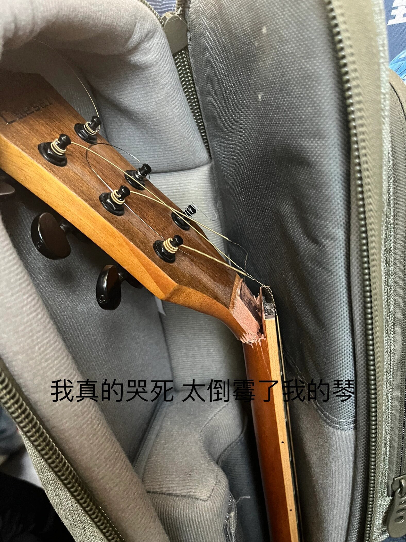 吉他过安检琴头不小心卡断 高铁站会赔偿吗