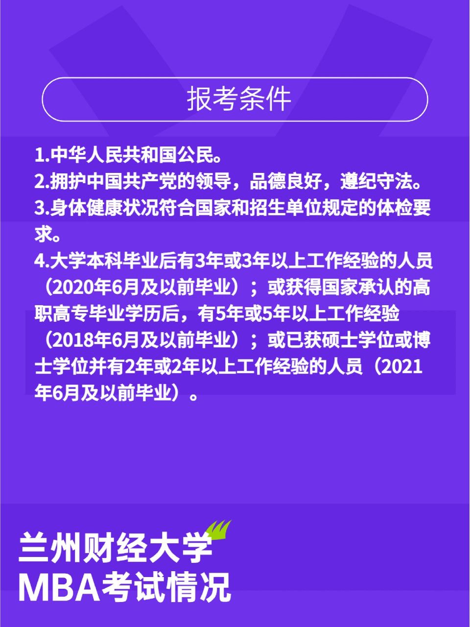 兰州商学院简介图片