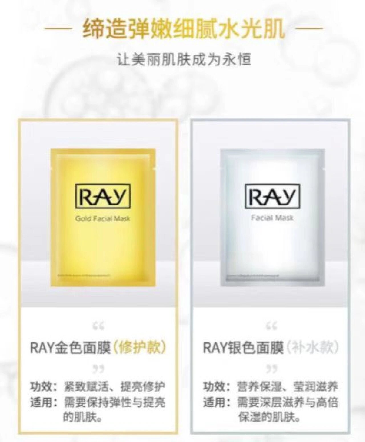 ray面膜成分图片