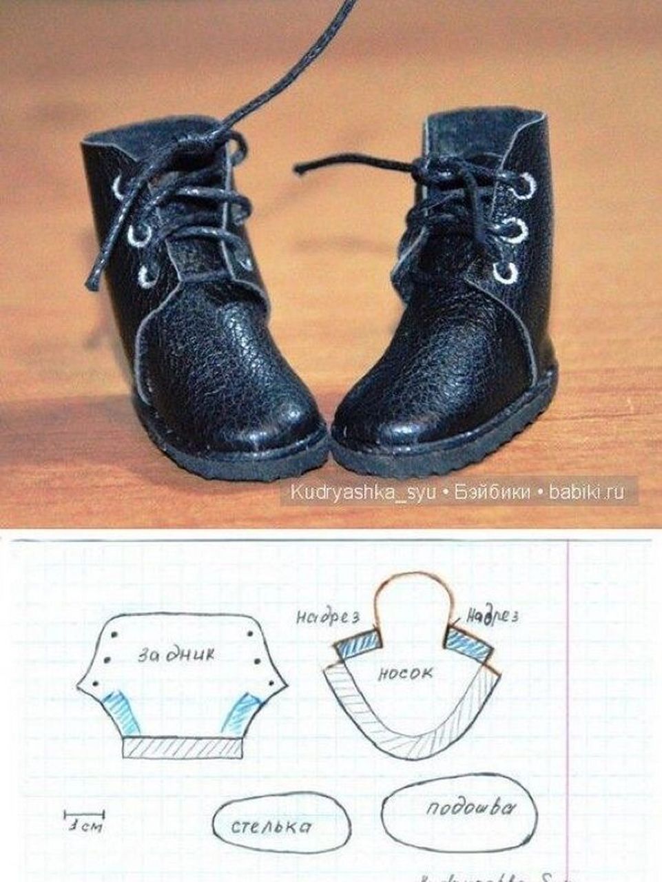 小马丁靴娃鞋图纸 分享创意与灵感