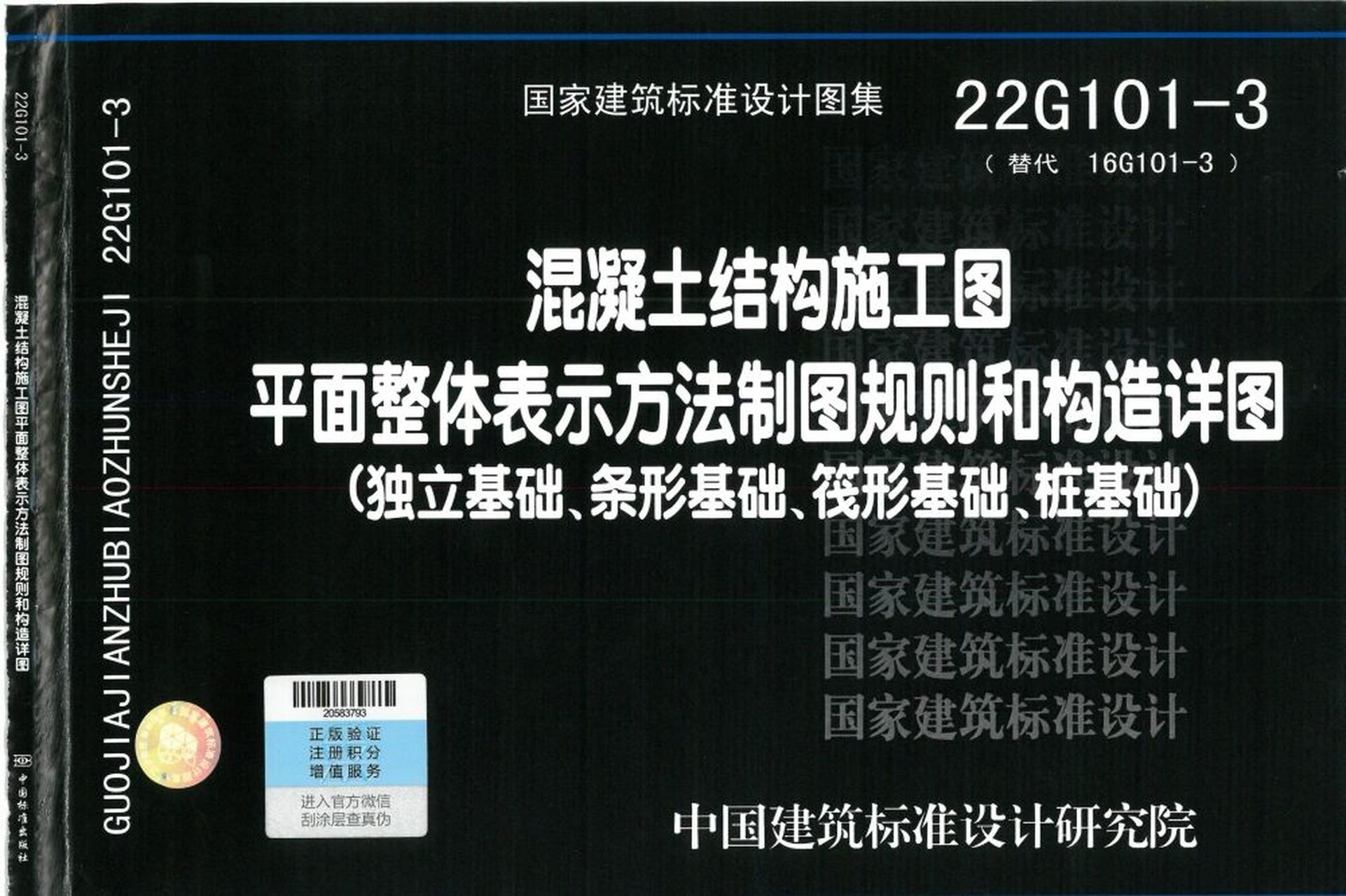 22g101-3图集出来了,工程人一起来学习呀 22g101-3图集: 混凝土结构