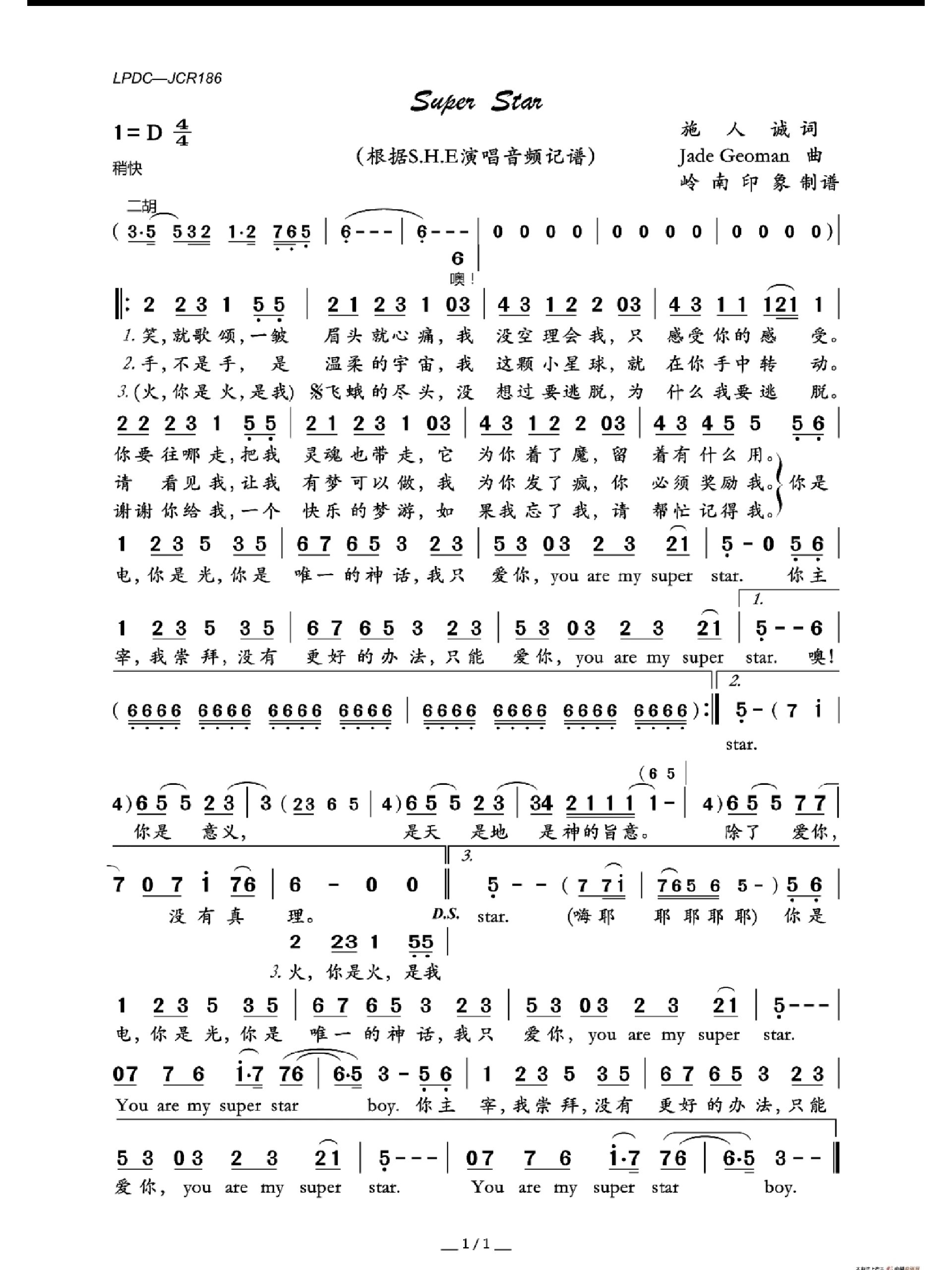 super star简谱 最近有看浪姐 听到superstar 真的开口就是青春啊