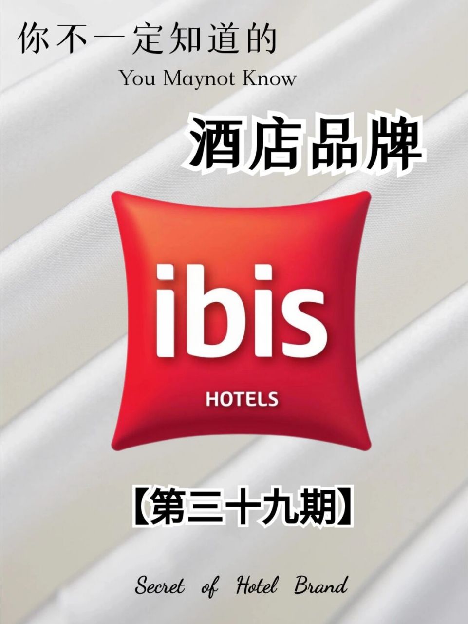 让我们一起来了解一下吧(想了解更多酒店品牌记得点主页哦) 93品牌