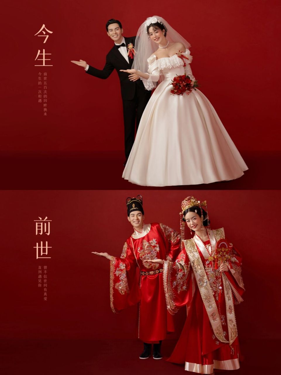 请帖迎宾超适合6015火爆了的前世今生婚纱照 #2023婚纱照风格