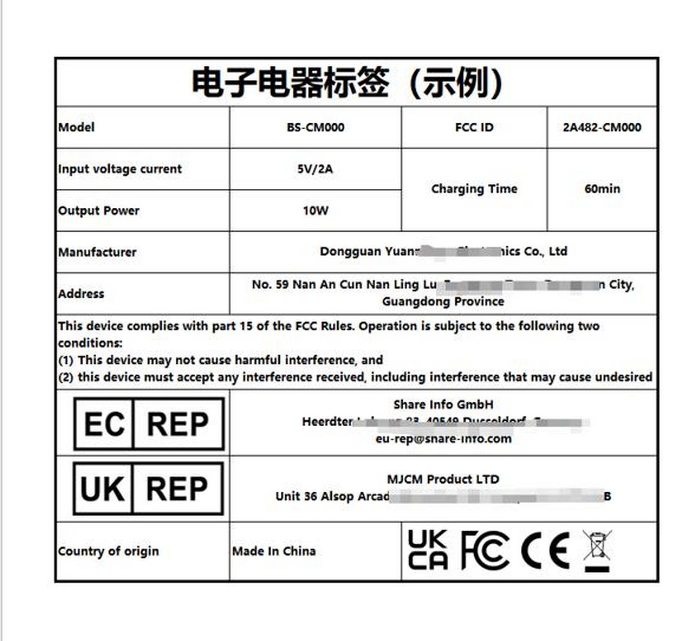 temu 欧代英代标准化标签,参考跨境电商 亚马逊fba