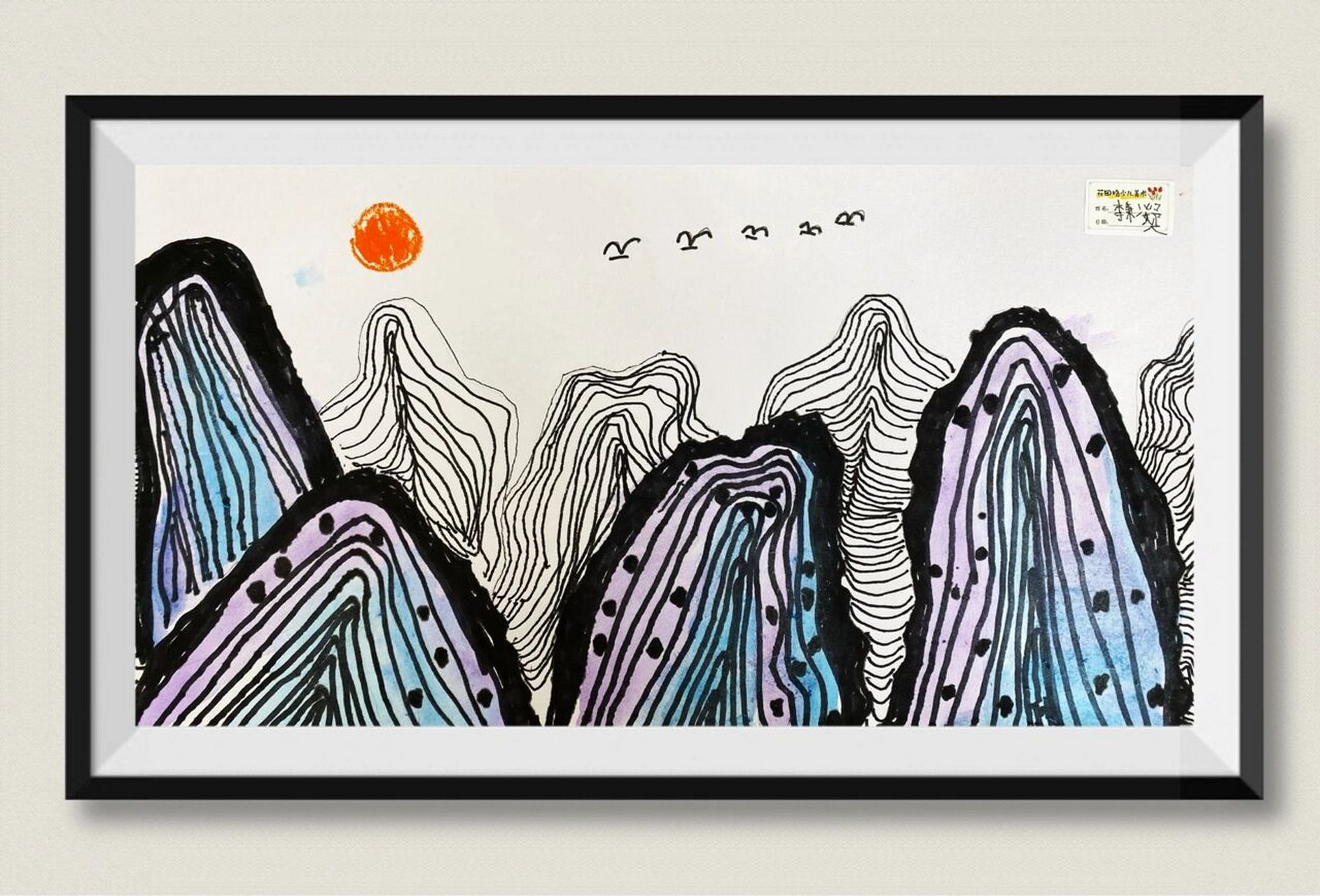 《大好河山》主题儿童绘画 幼儿园小朋友还是很有耐心的～ 线条流畅