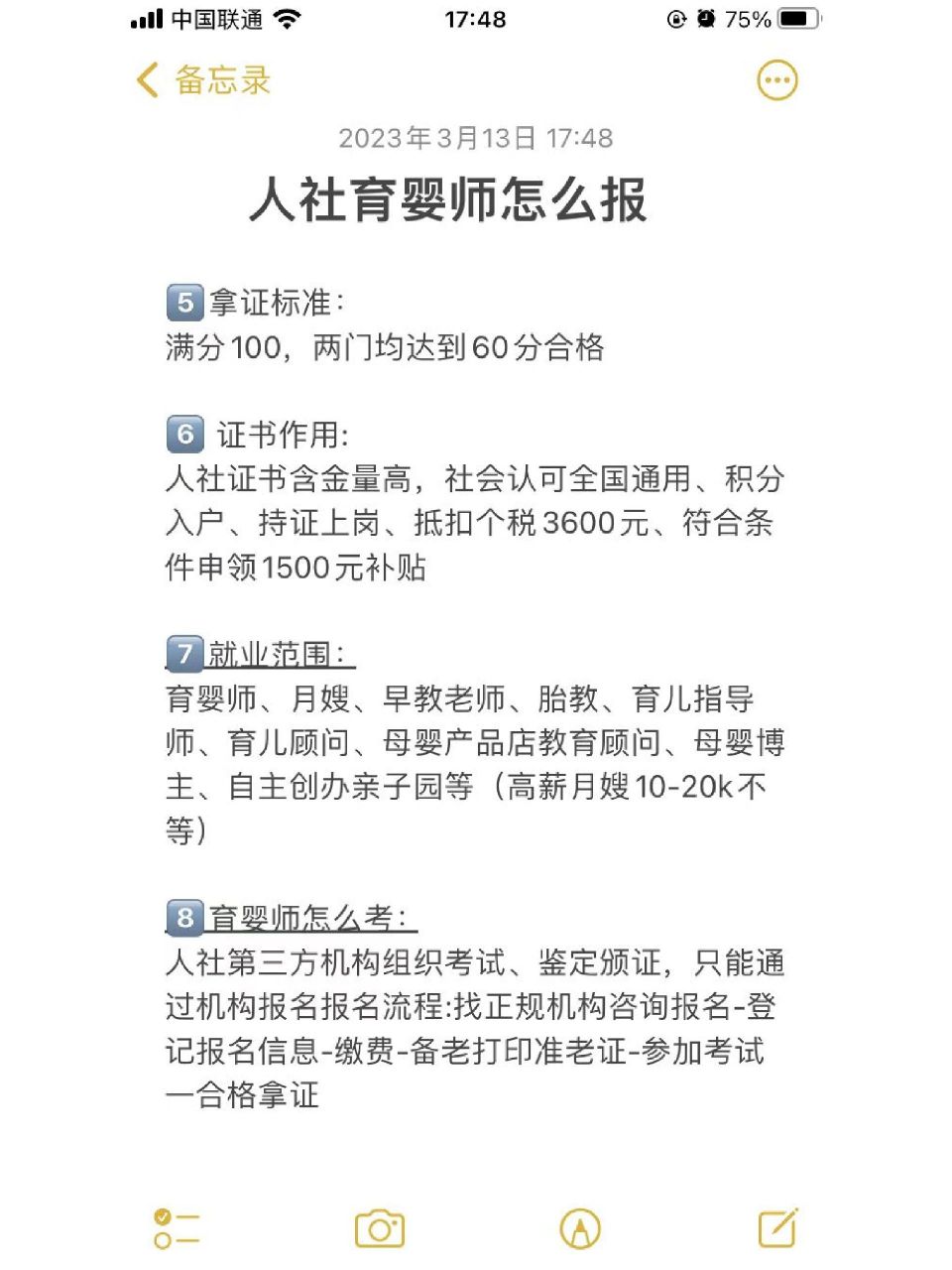 想知道育婴师证怎么考,看过来73 ①了解报考条件: 1.