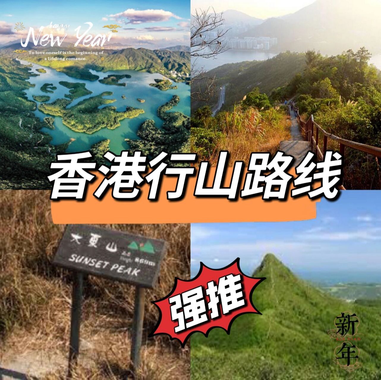 香港假期|香港必去的十大行山路線 香港行山路線 1南朗山 港島南區