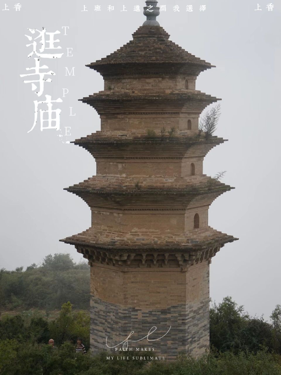 卯国保 | 永济栖岩寺塔群         栖岩寺塔群,位于永济市中条山最