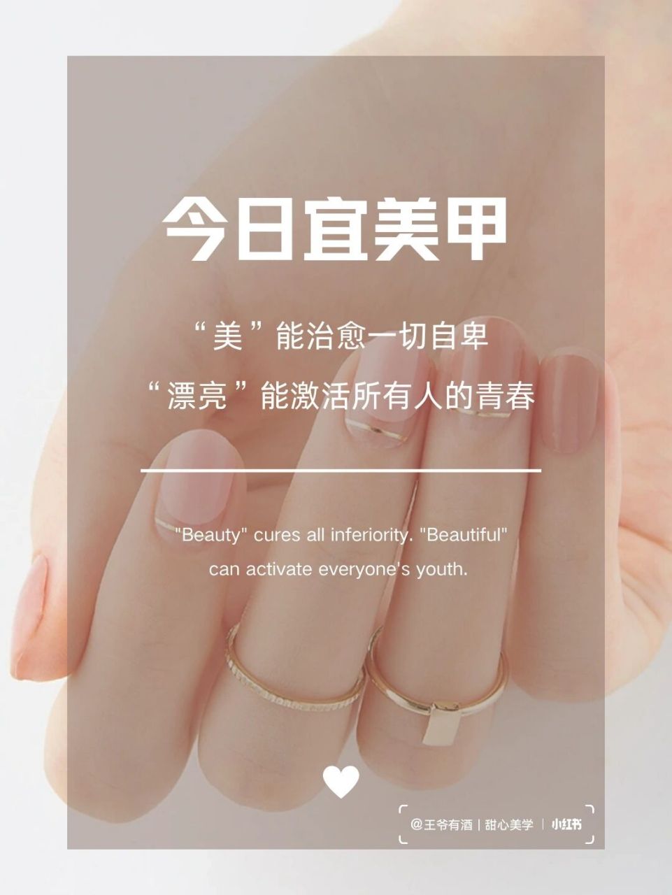 美甲海报|美业海报|美甲文案 文案分享7815 	 76 简约不简单