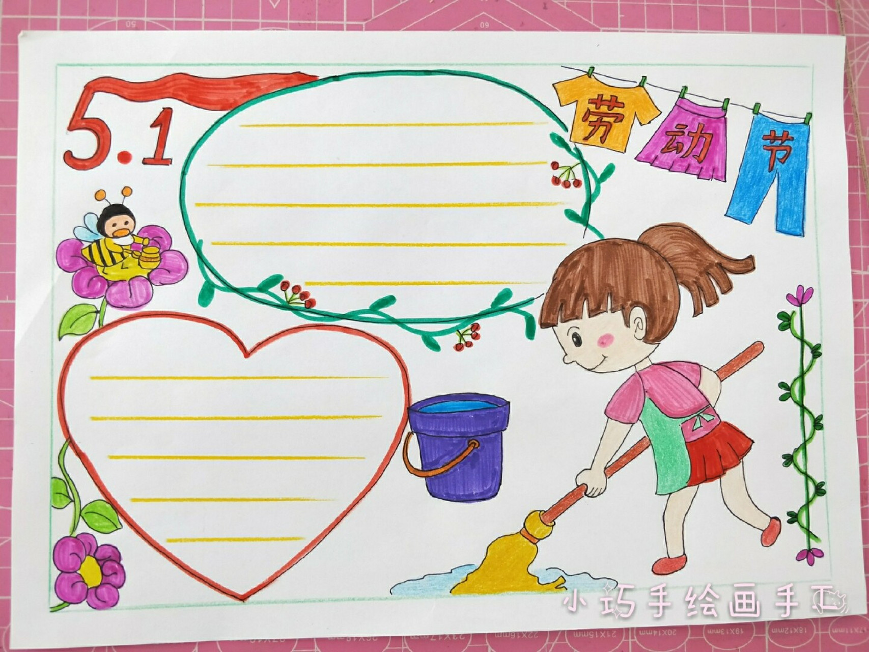 劳动节手抄报. 劳动节手抄报.