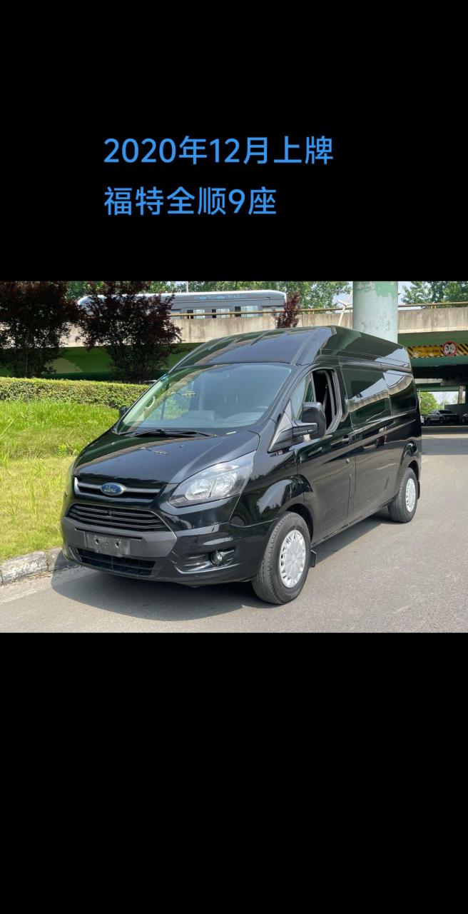 【品牌车型】福特 全顺 2019款 2.