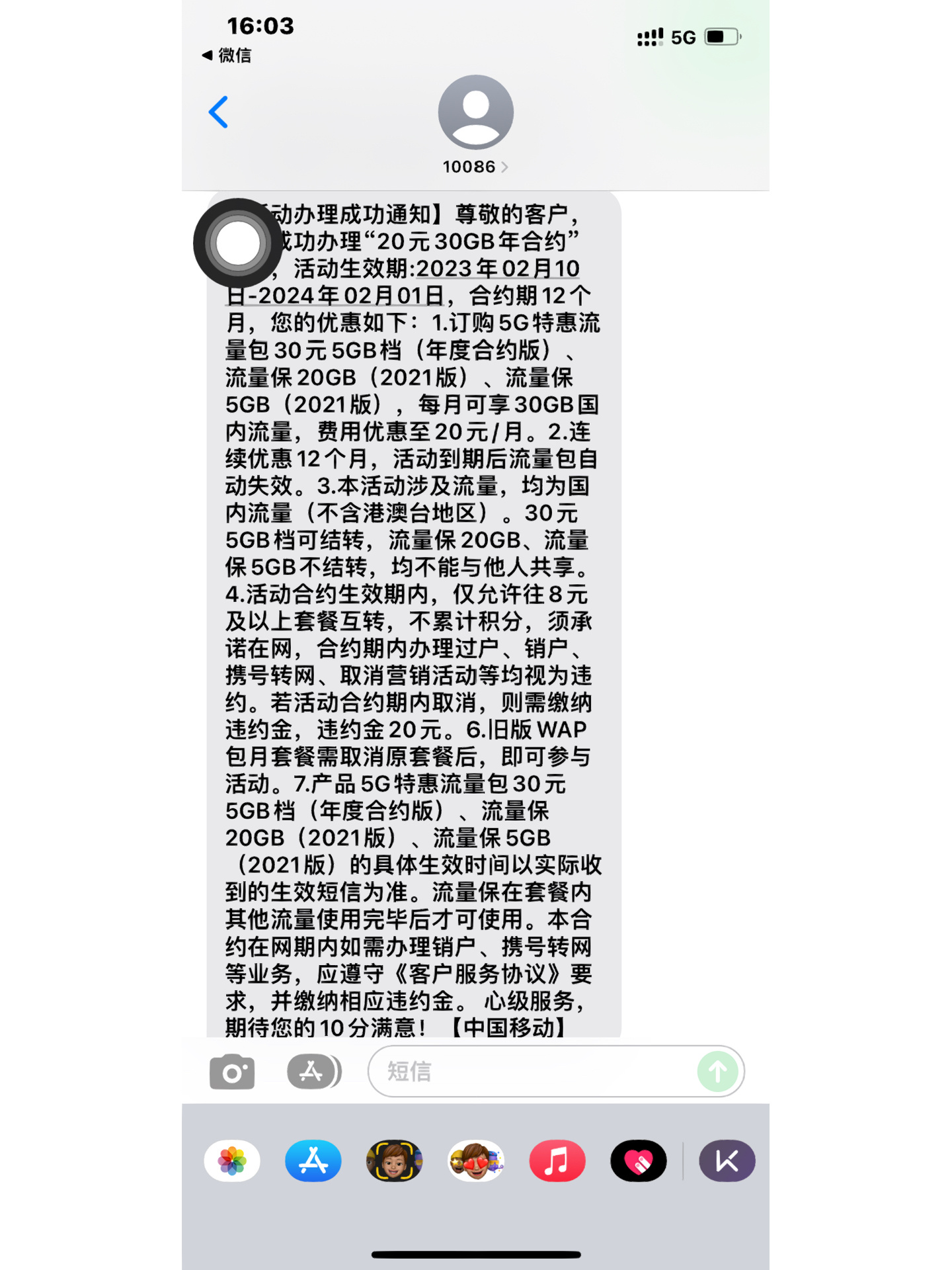移动群发短信收费标准最新 移动群发短信收费标准最新