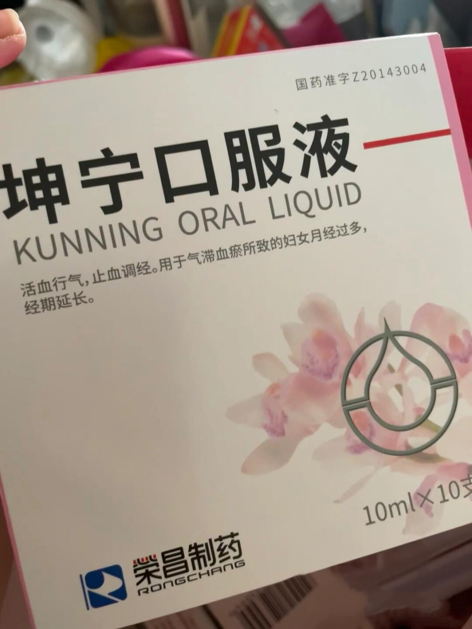 坤宁口服液,流产后喝 流产后医生开让隔八个小时一次每天三次喝不到三