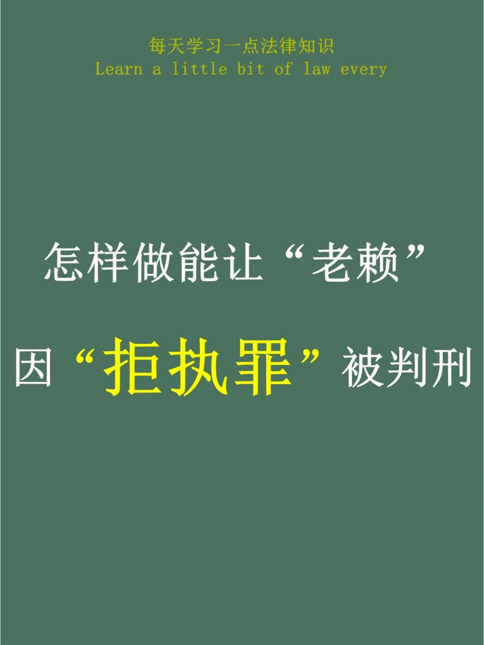 老赖=老赖会影响子女吗