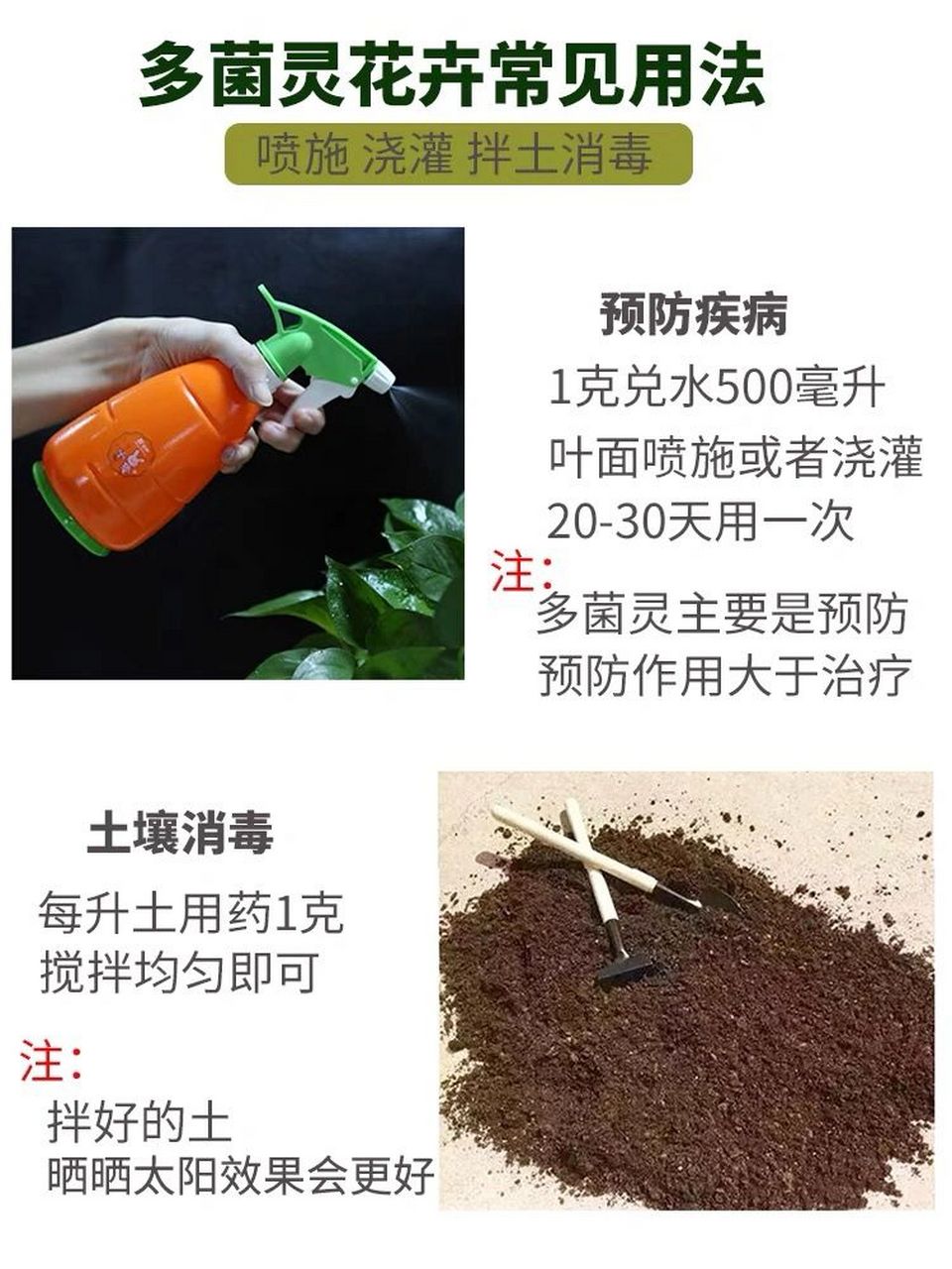 康师傅多菌灵图片