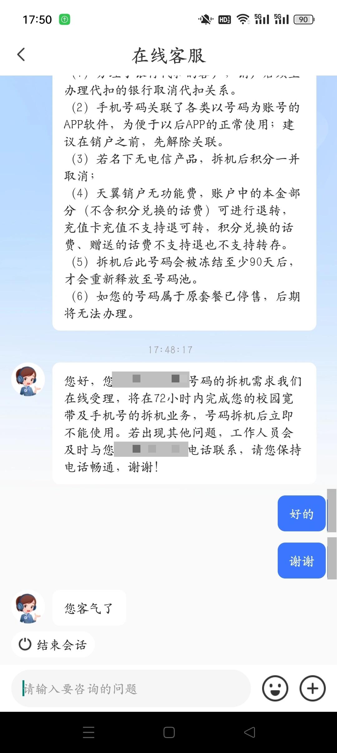 手机号欠费多久自动销号(手机欠费了收不到验证码怎么办)
