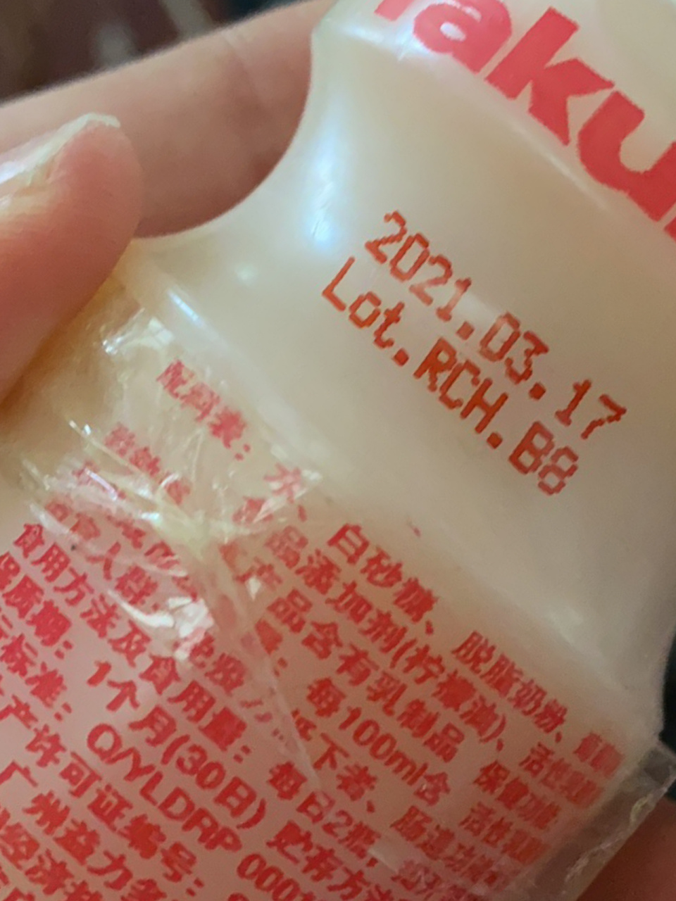 请问今天刚刚过期的益力多还能喝吗?求回复 在线等回复!