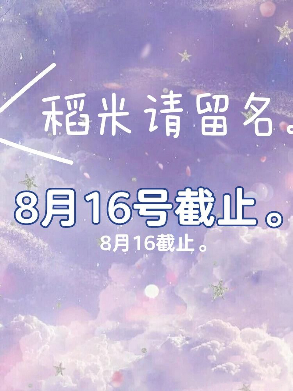 请各位稻米留下自己关于《盗墓笔记》的网名.   我是作者我先来!