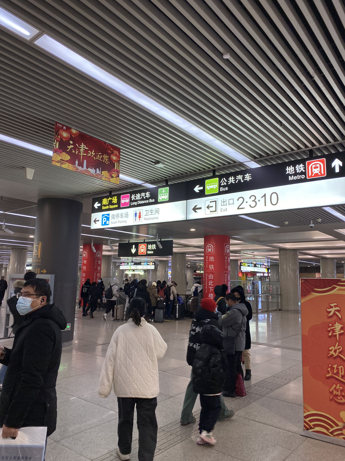 天津站(北2,南4)出站口开放啦