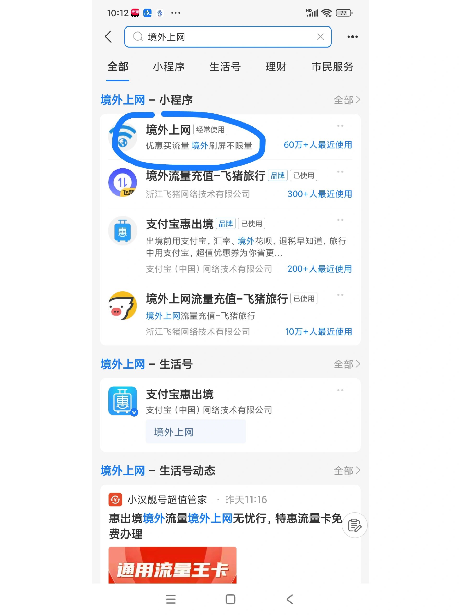 阿里云短信如何开通流量 阿里云短信如何开通流量