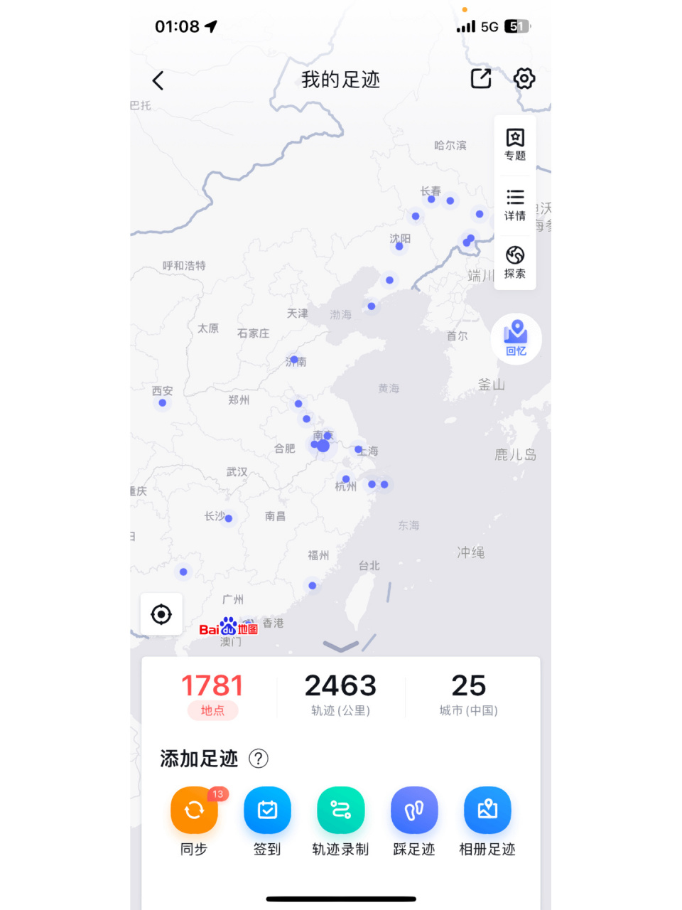 7215百度地图足迹添加!