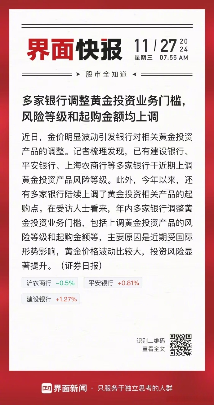 上市公司持续加大投资者回报力度 1773家拟现金分红