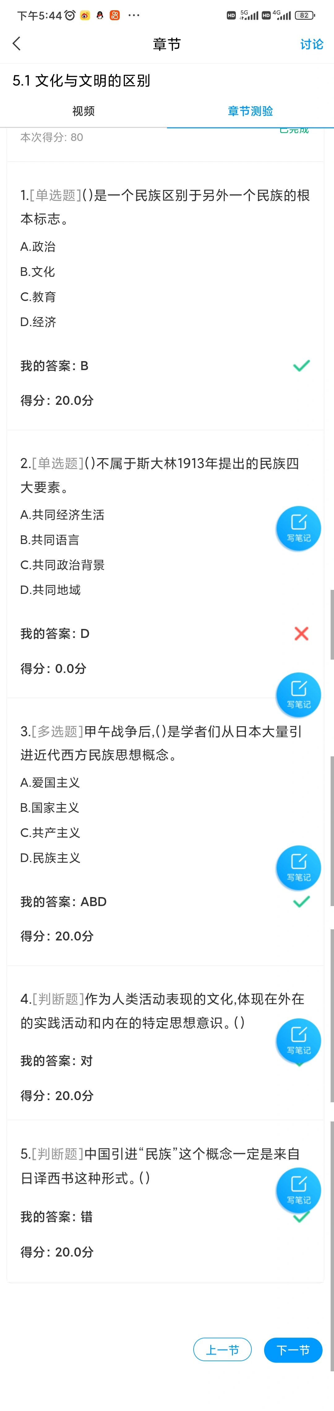学习通讨论回复的简单介绍