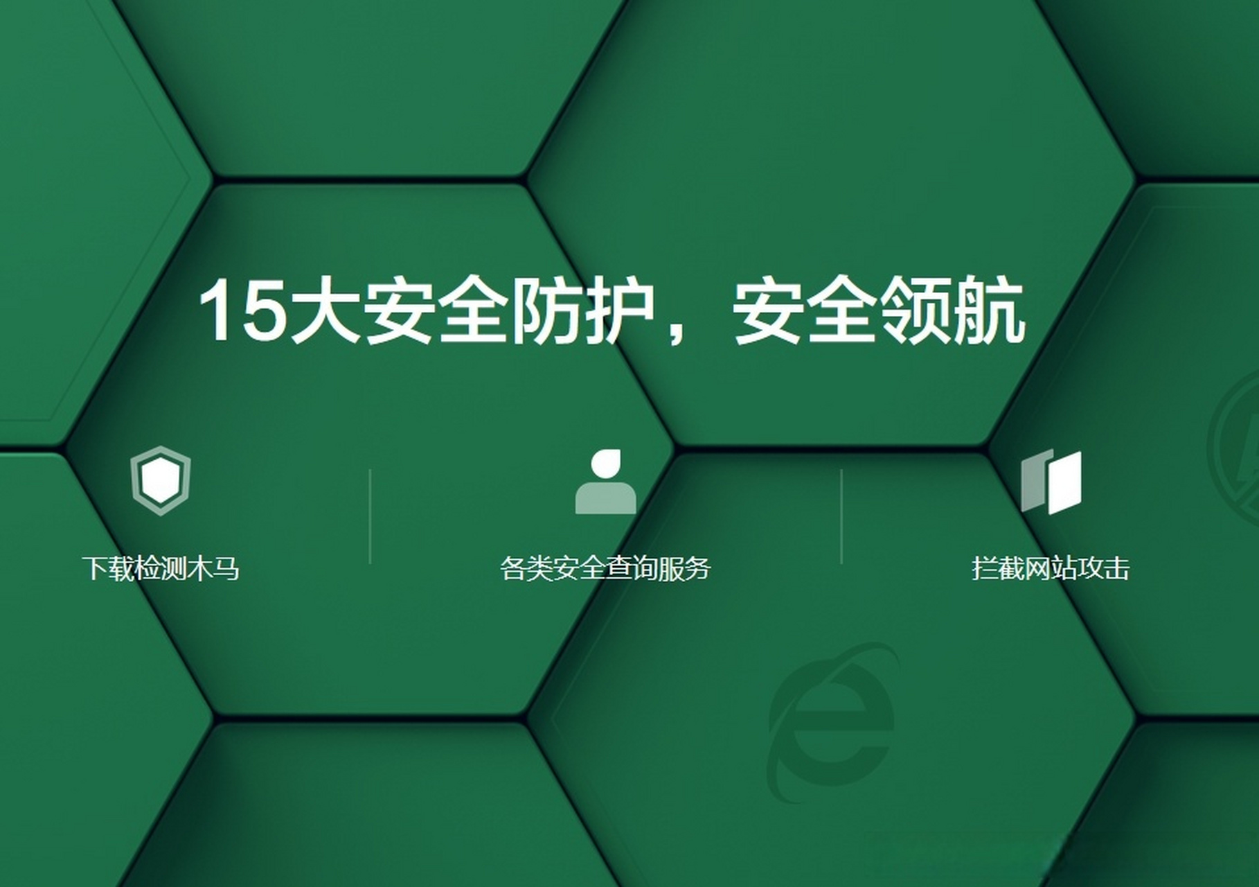 360安全浏览器下载官网=360安全浏览器正式版下载