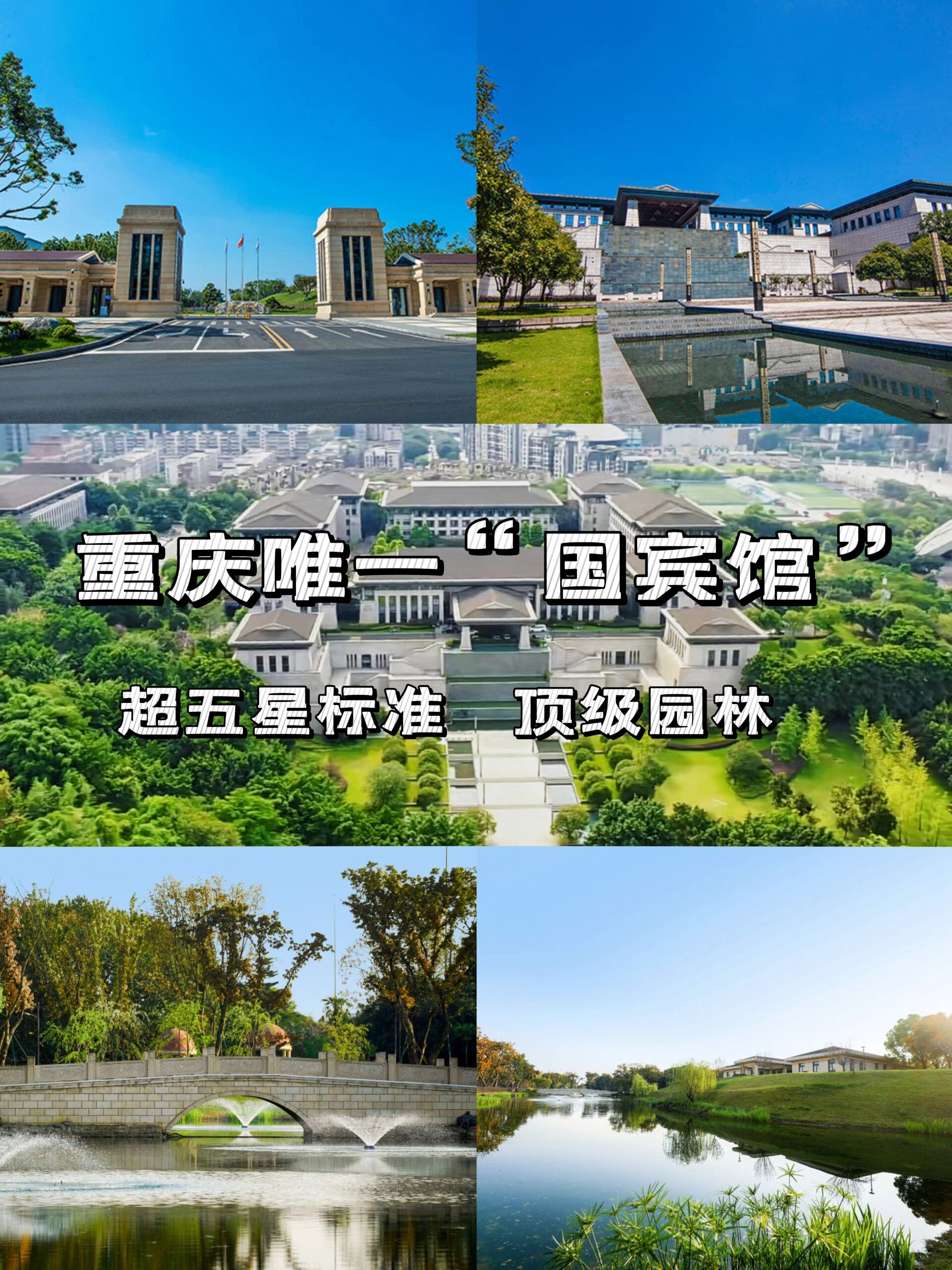 重庆婚礼场地七本土天花板酒店渝州宾馆