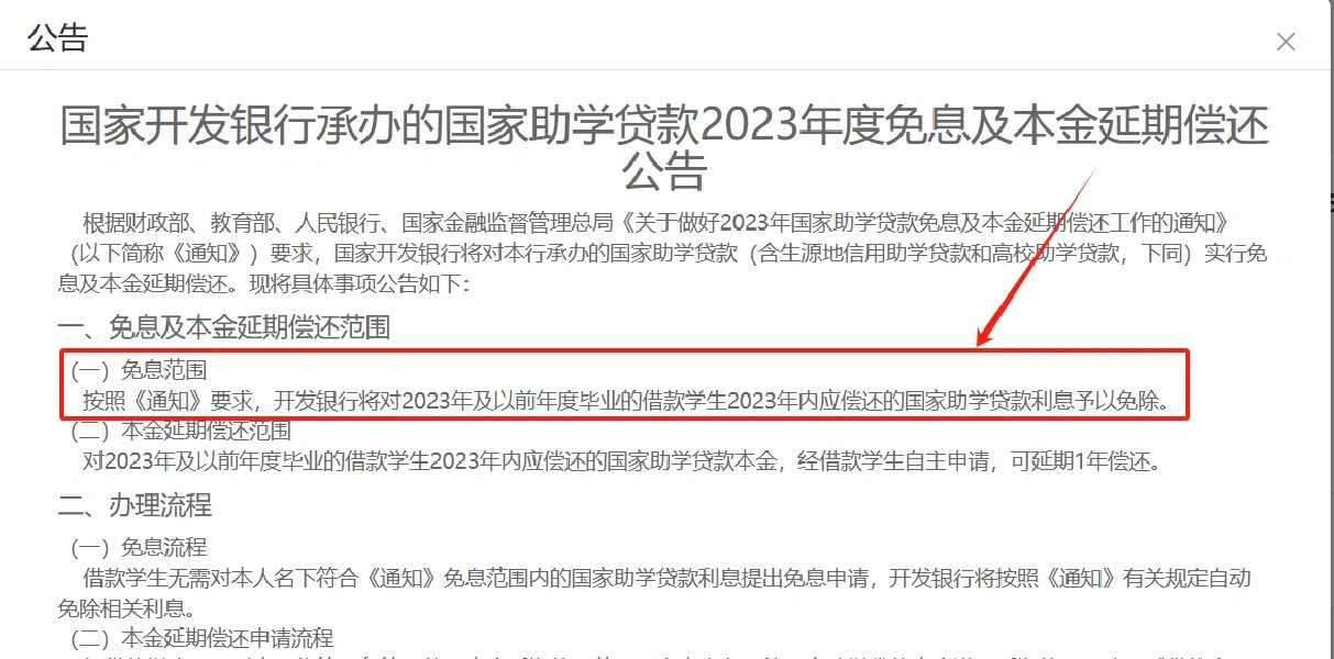 国家创业贷款20万免息政策(国家创业贷款20万免息政策最新)